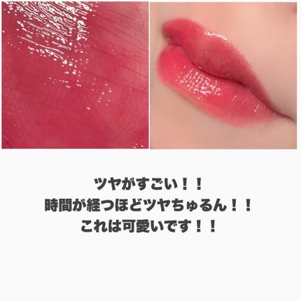 クリスタル グラム ティント/CLIO/リップティントを使ったクチコミ(6枚目)