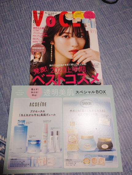 VOCE 2020年8月号/VoCE (ヴォーチェ)/雑誌を使ったクチコミ(2枚目)