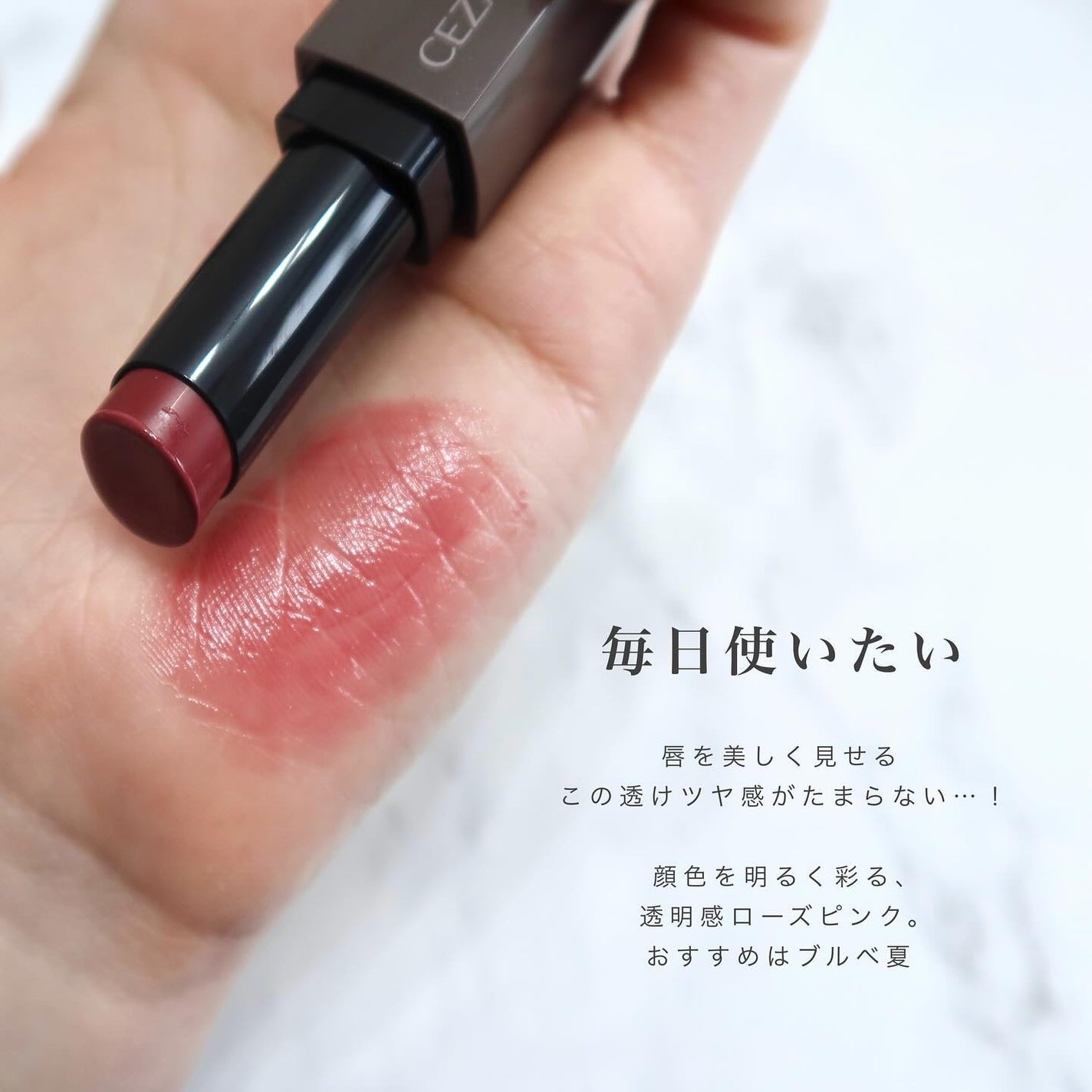 リップカラーシールド/CEZANNE/口紅を使ったクチコミ(3枚目)