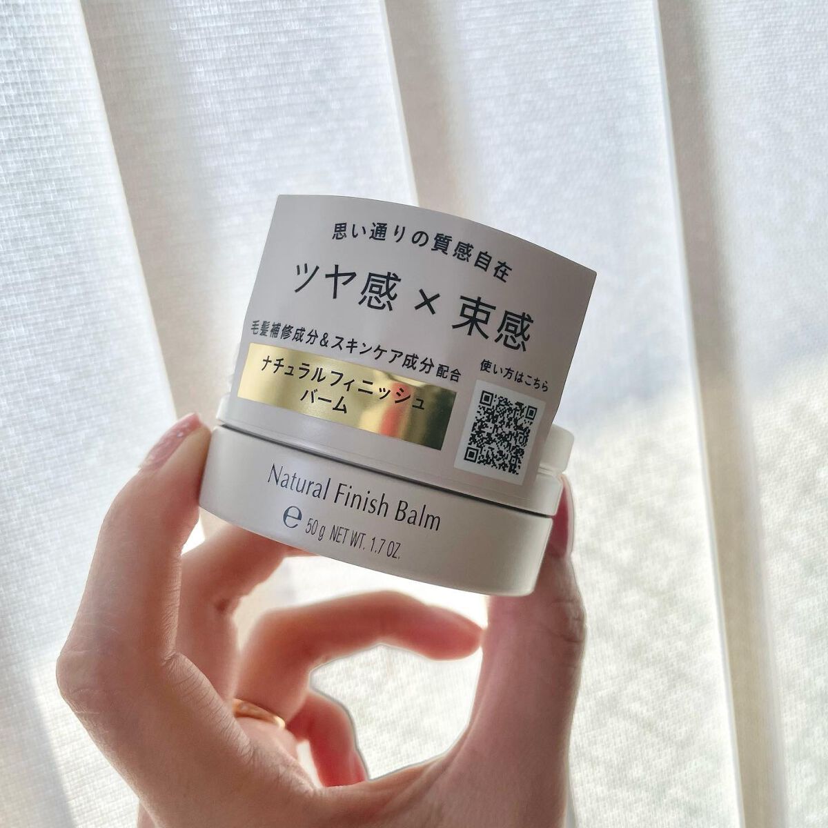 マディソン58 ナチュラルフィニッシュ バーム/スティーブンノル ニューヨーク/ヘアバームを使ったクチコミ（2枚目）