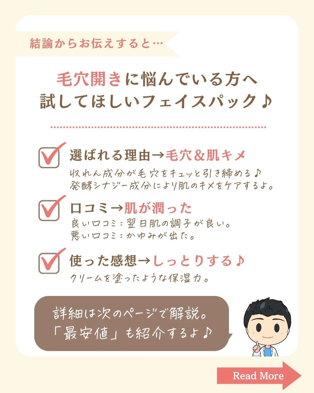 プチソム【プチプラスキンケアソムリエ】|ケン on LIPS 「..他のガチレビューはこちら✨👇@ken.puchipura...」(2枚目)