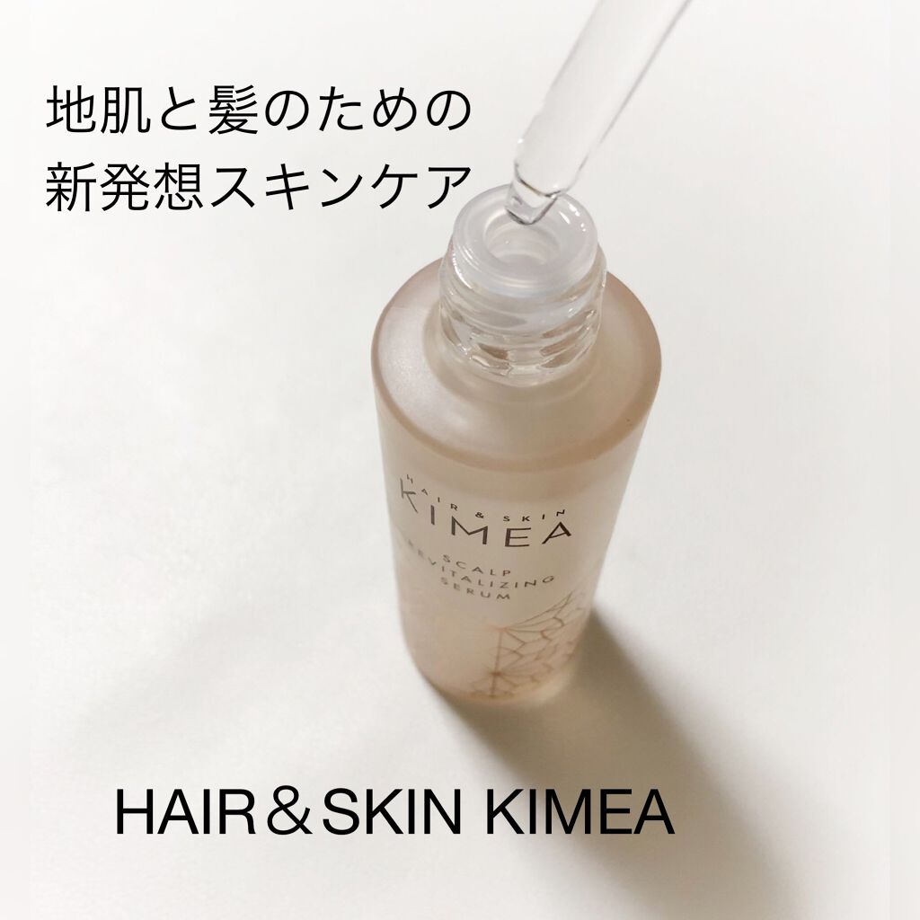 スカルプ リバイタライジングセラム/ヘア&スキン キメア/頭皮ローションを使ったクチコミ(1枚目)