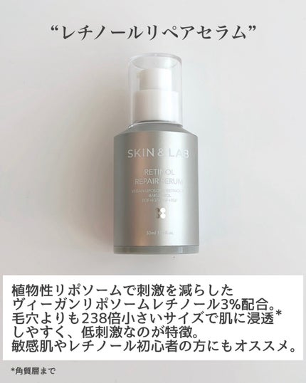 ヴィーガンリポソームレチノールセラム/SKIN&LAB/美容液を使ったクチコミ(5枚目)