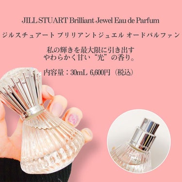 ジルスチュアート ブリリアントジュエル オードパルファン/JILL STUART/香水(レディース)を使ったクチコミ（2枚目）