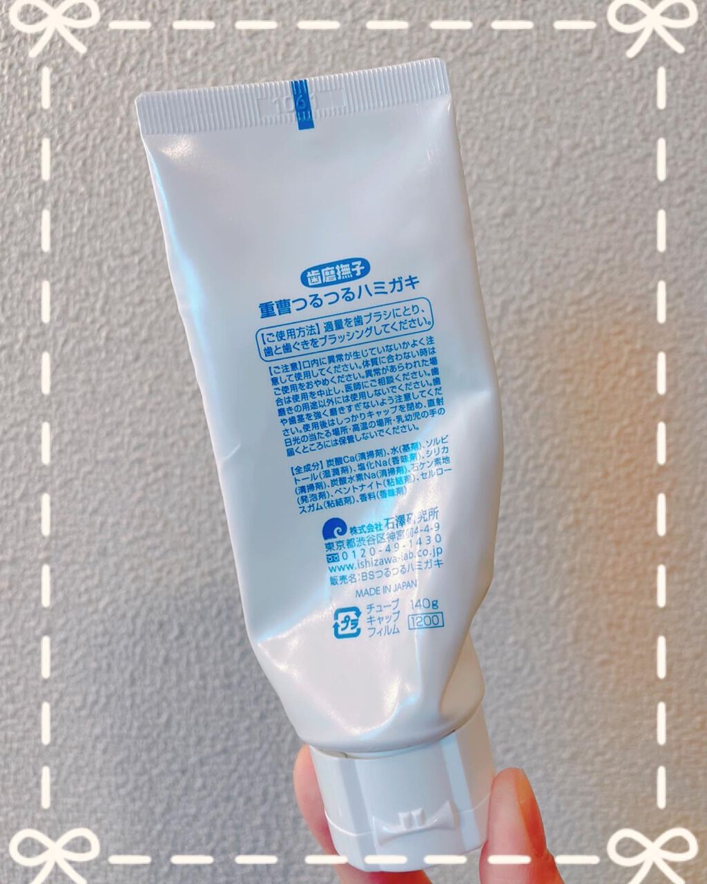 重曹つるつるハミガキ/歯磨撫子/歯磨き粉を使ったクチコミ（2枚目）