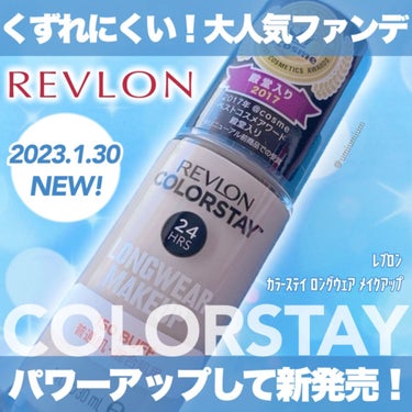 カラーステイ ロングウェア メイクアップ/REVLON/リキッドファンデーションを使ったクチコミ（1枚目）