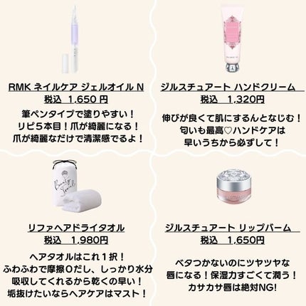 ハンドクリーム ストロベリー&ティー/JILL STUART/ハンドクリームを使ったクチコミ(2枚目)