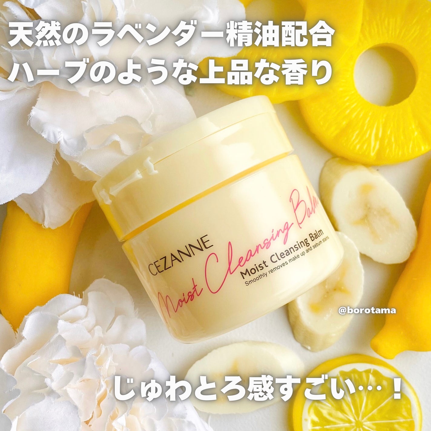 うるオフクレンジングバーム/CEZANNE/クレンジングバームを使ったクチコミ(6枚目)