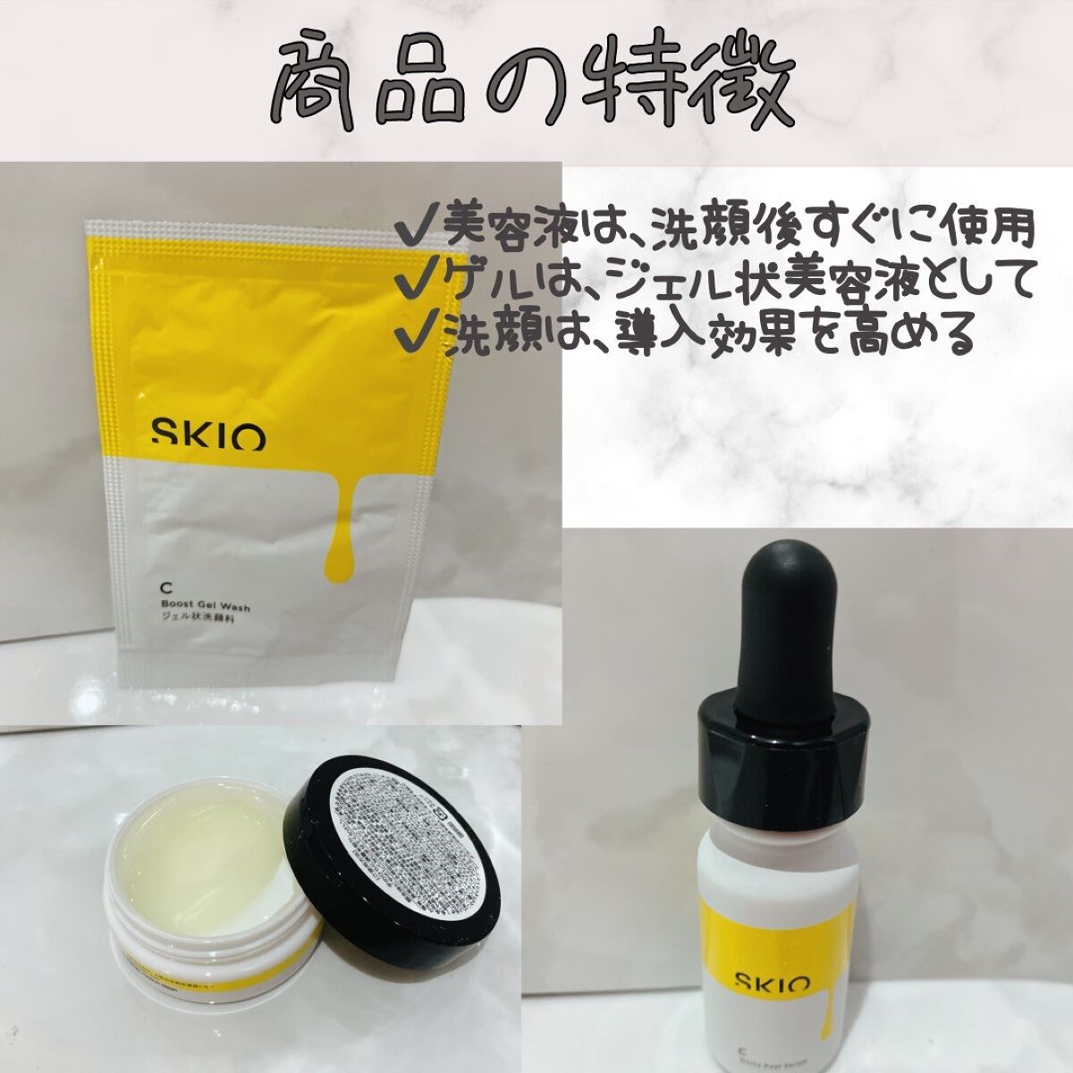 VC ブーストジェルウォッシュ/SKIO/その他洗顔料を使ったクチコミ（2枚目）