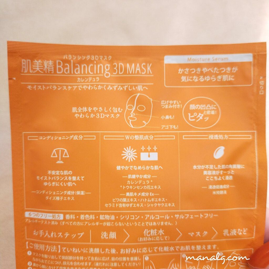 ãã©ã³ã·ã³ã°ïŒïŒ€ãã¹ã¯ ã¢ã€ã¹ãã£ãŒã»ã©ã /èçŸç²Ÿ/ã·ãŒããã¹ã¯ã»ããã¯ã䜿ã£ãã¯ãã³ãïŒ3æç®ïŒ