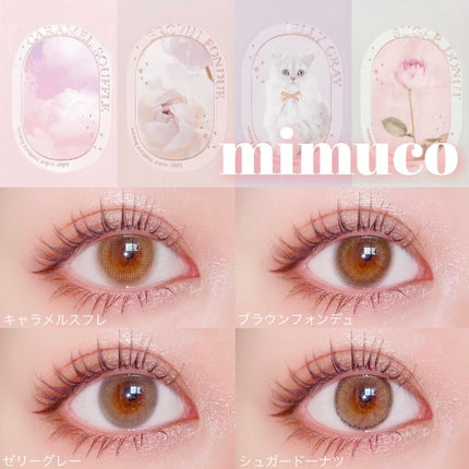 mimuco 1day/mimuco/ワンデー(1DAY)カラコンを使ったクチコミ(1枚目)