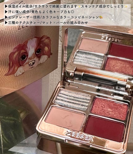 アニマルアイシャドウ(4シェード)/ZEESEA/アイシャドウパレットを使ったクチコミ(2枚目)