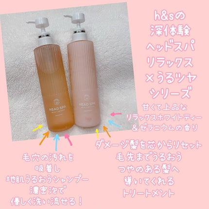 リラックス × うるつや シャンプー/トリートメント/h&s/市販シャンプーを使ったクチコミ(2枚目)