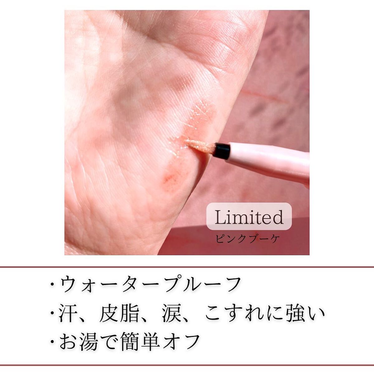 カラーミーツ アイライナーL /リリーフルール/リキッドアイライナーを使ったクチコミ（2枚目）