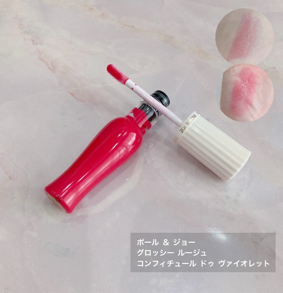 グロッシー ルージュ 02 コンフィチュール ドゥ ヴィオレット/PAUL & JOE BEAUTE/口紅を使ったクチコミ（1枚目）