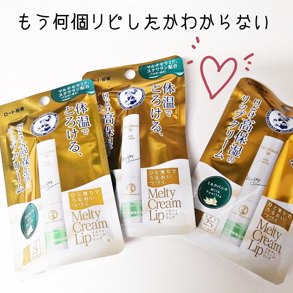 メルティクリームリップ/メンソレータム/リップクリームを使ったクチコミ(1枚目)