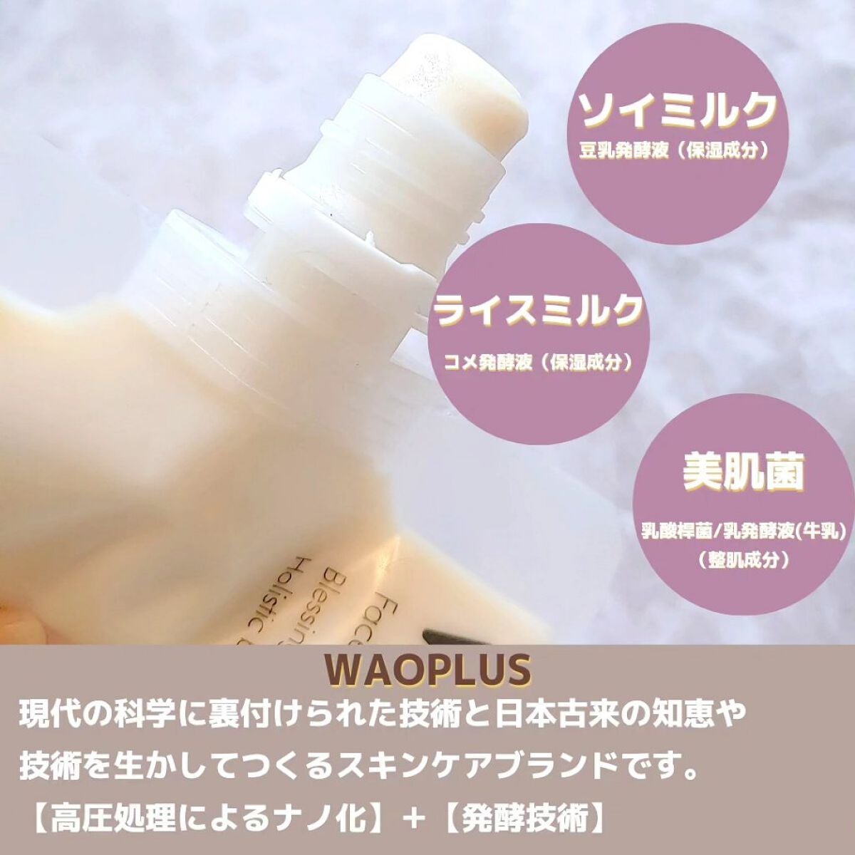 skinmarche WAOPLUS プラントベースミルクブースターマスク/ブレーンコスモス/洗い流すパック・マスクを使ったクチコミ(2枚目)