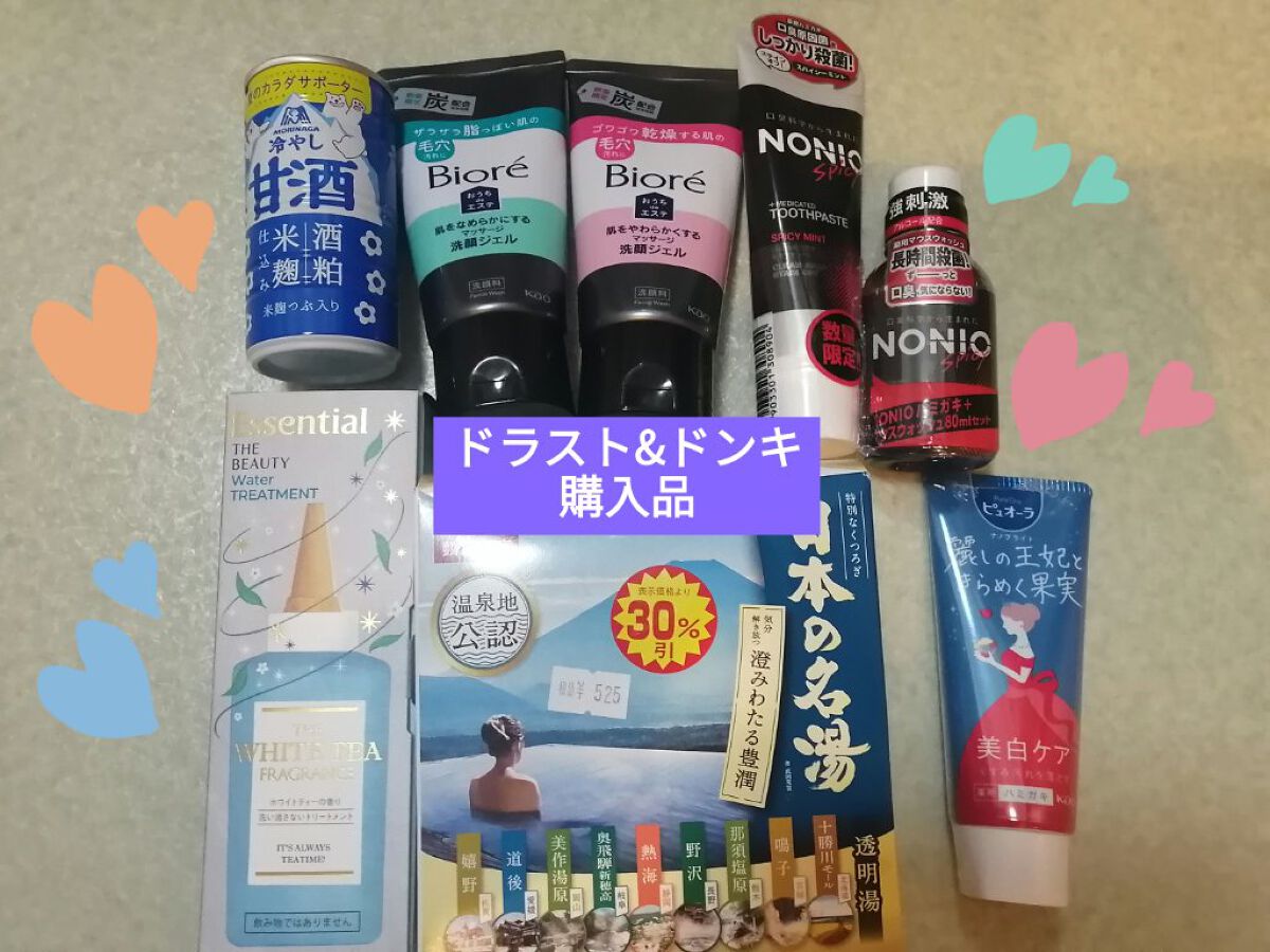 NONIO ハミガキ/NONIO/歯磨き粉を使ったクチコミ（1枚目）