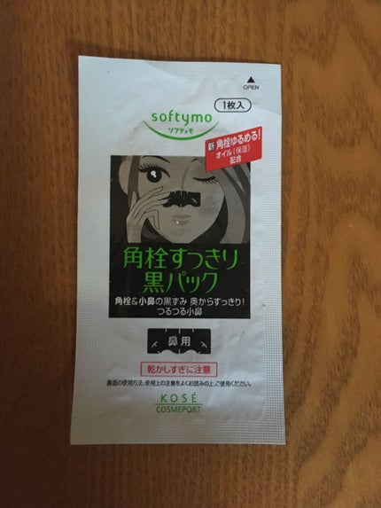 ソフティモ 角栓すっきり黒パック/ソフティモ/シートマスク・パックを使ったクチコミ(1枚目)