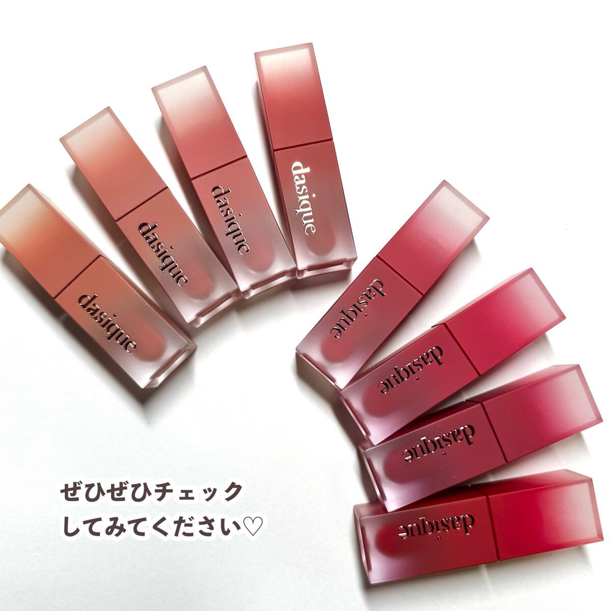 クリームドゥローズティント/dasique/リップティントを使ったクチコミ(9枚目)