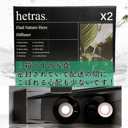 プレミアムディフューザー/hetras/ルームフレグランスを使ったクチコミ(3枚目)