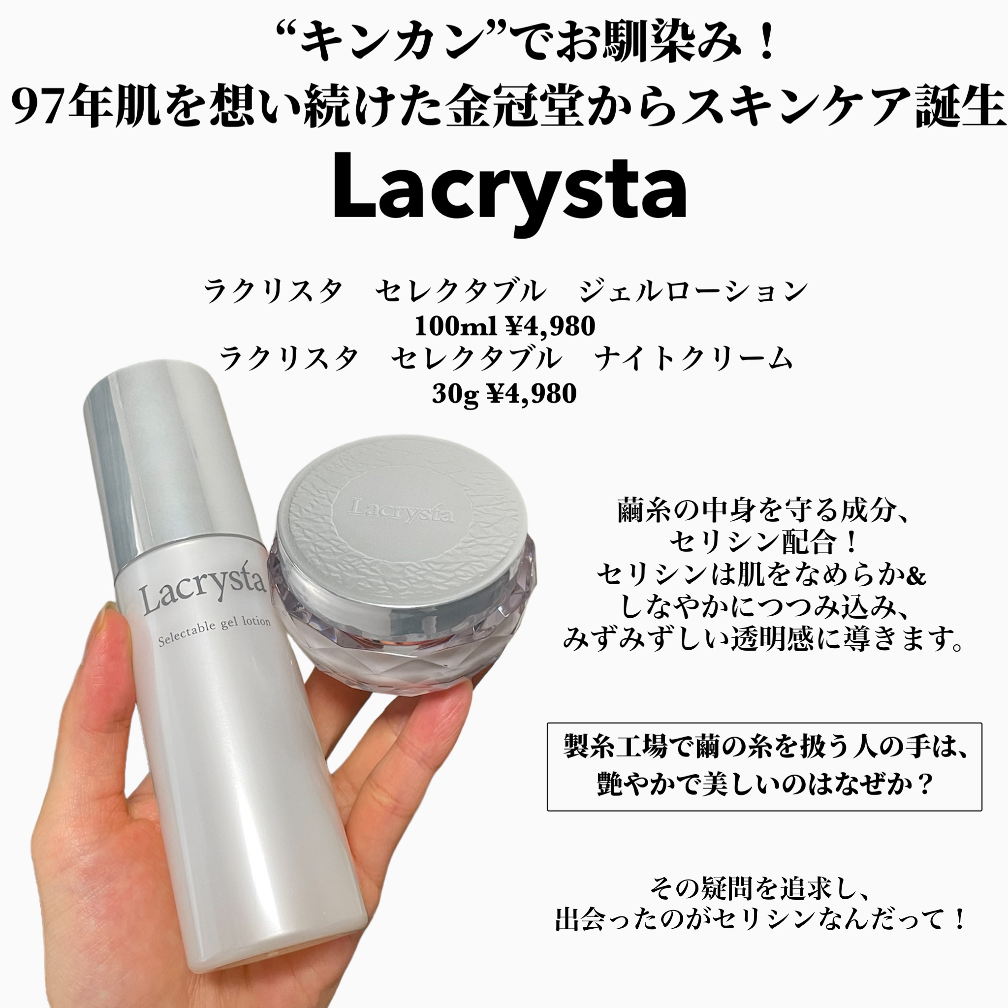 ラクリスタ セレクタブル ナイトクリーム/ラクリスタ/フェイスクリームを使ったクチコミ（2枚目）