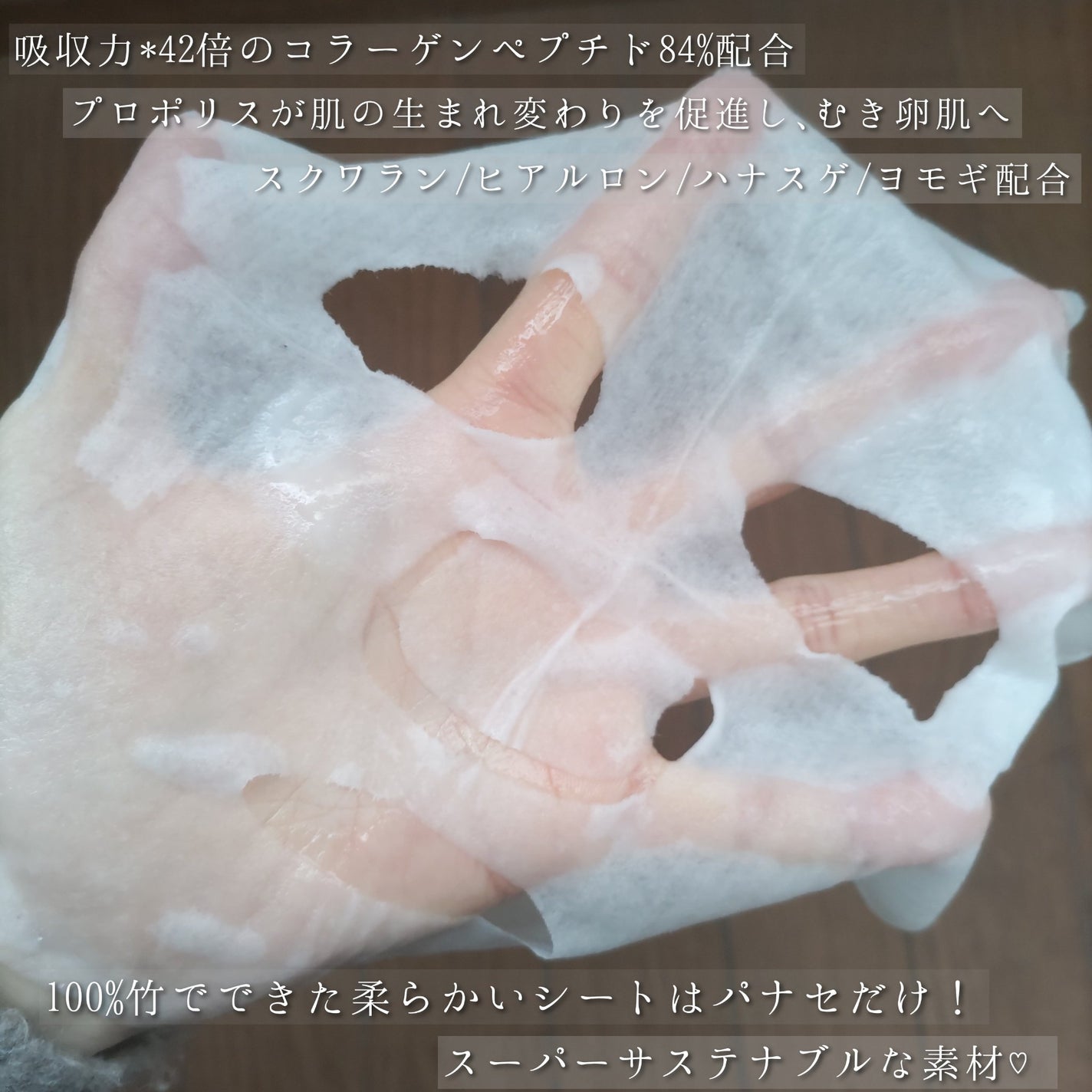 MOIST CHARGE C MASK /PANACEE TOKYO/シートマスク・パックを使ったクチコミ(4枚目)