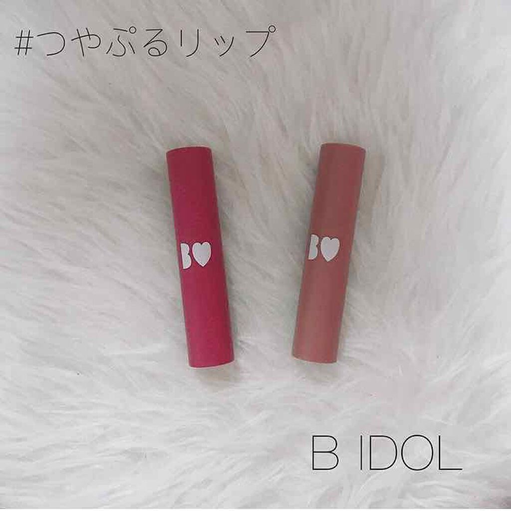つやぷるリップR/b idol/口紅を使ったクチコミ(1枚目)