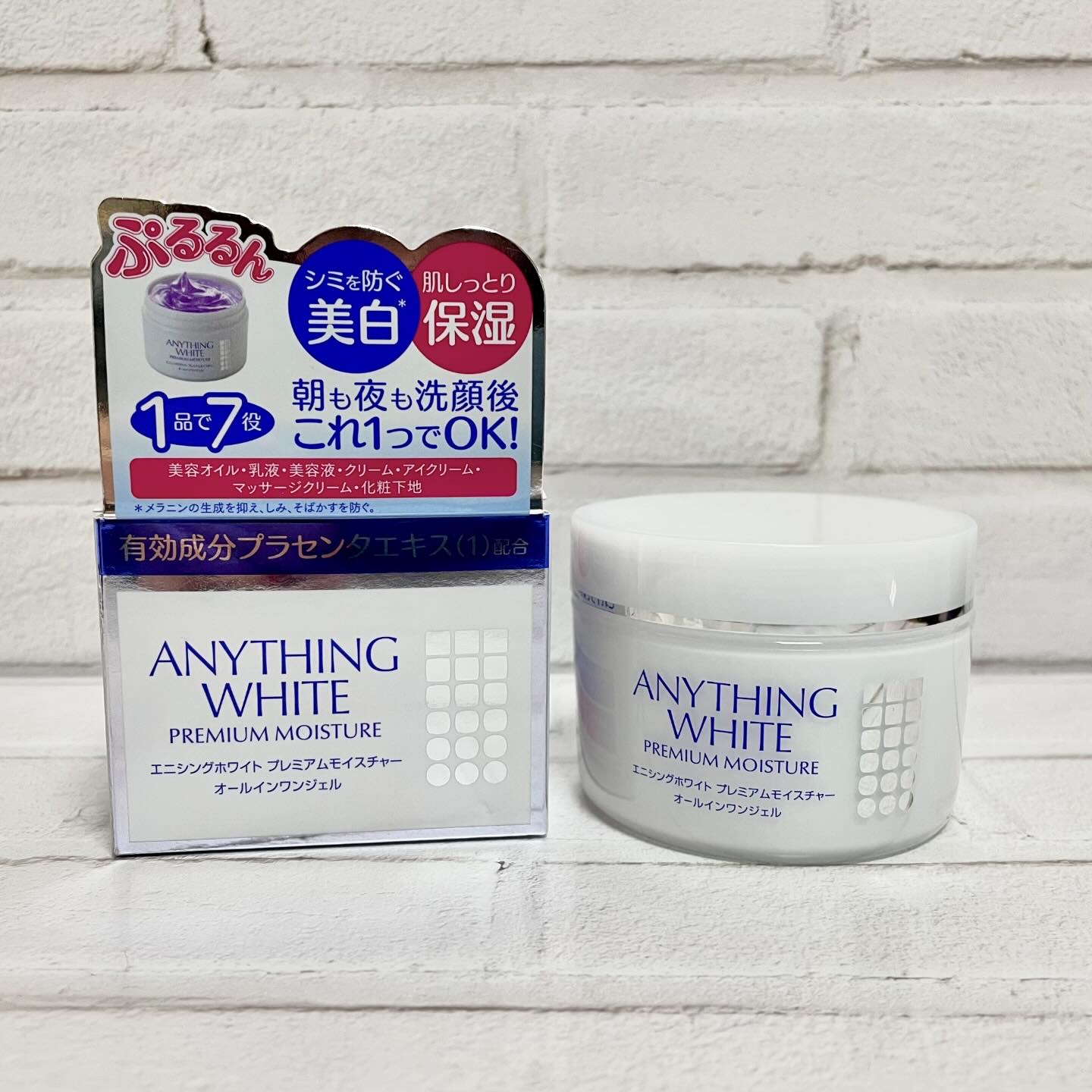 試してみた】エニシングホワイト プレミアムモイスチャー