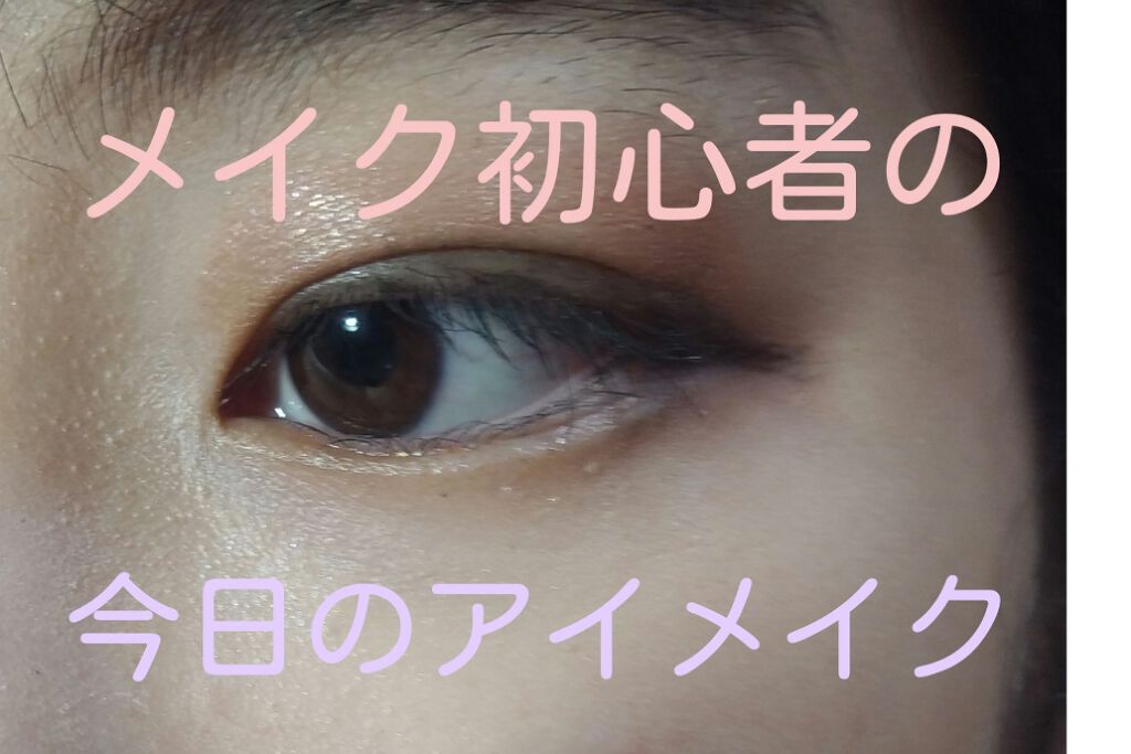 ラブ・ライナー ペンシル/ラブ・ライナー/ペンシルアイライナーを使ったクチコミ（1枚目）