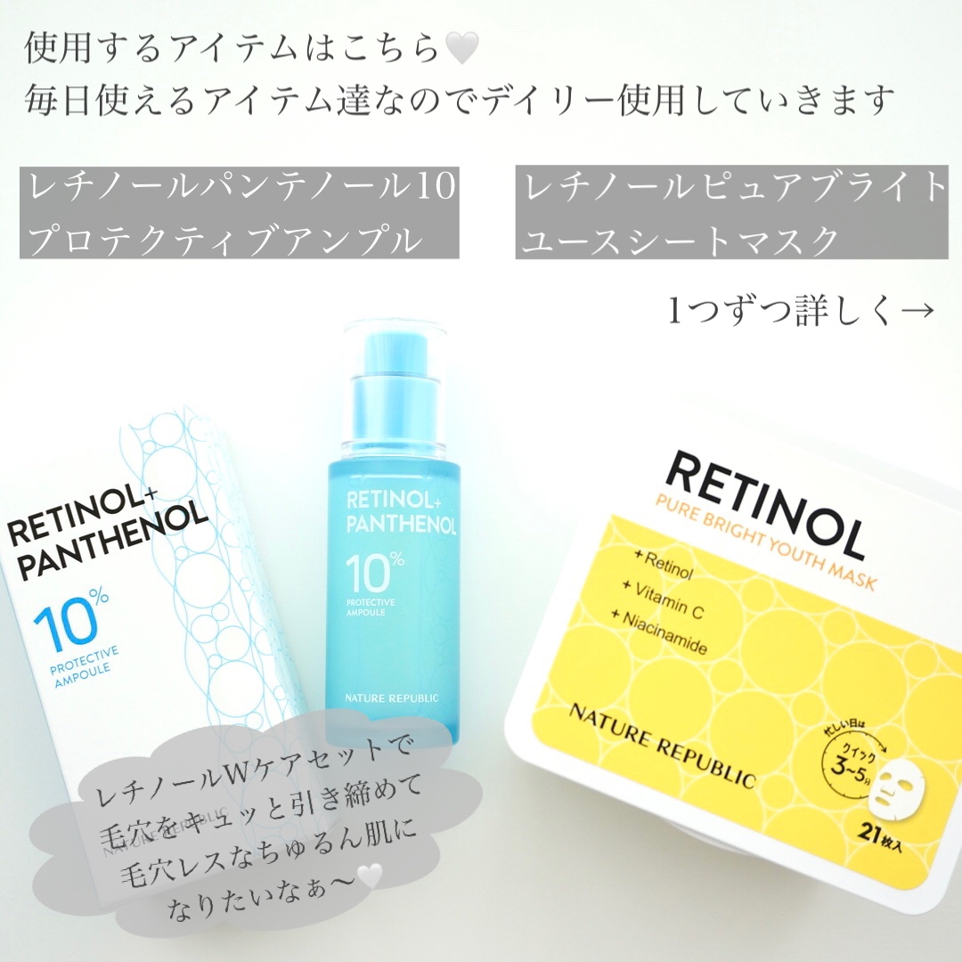 キューブマスク レチノール/ネイチャーリパブリック/シートマスク・パックを使ったクチコミ（3枚目）