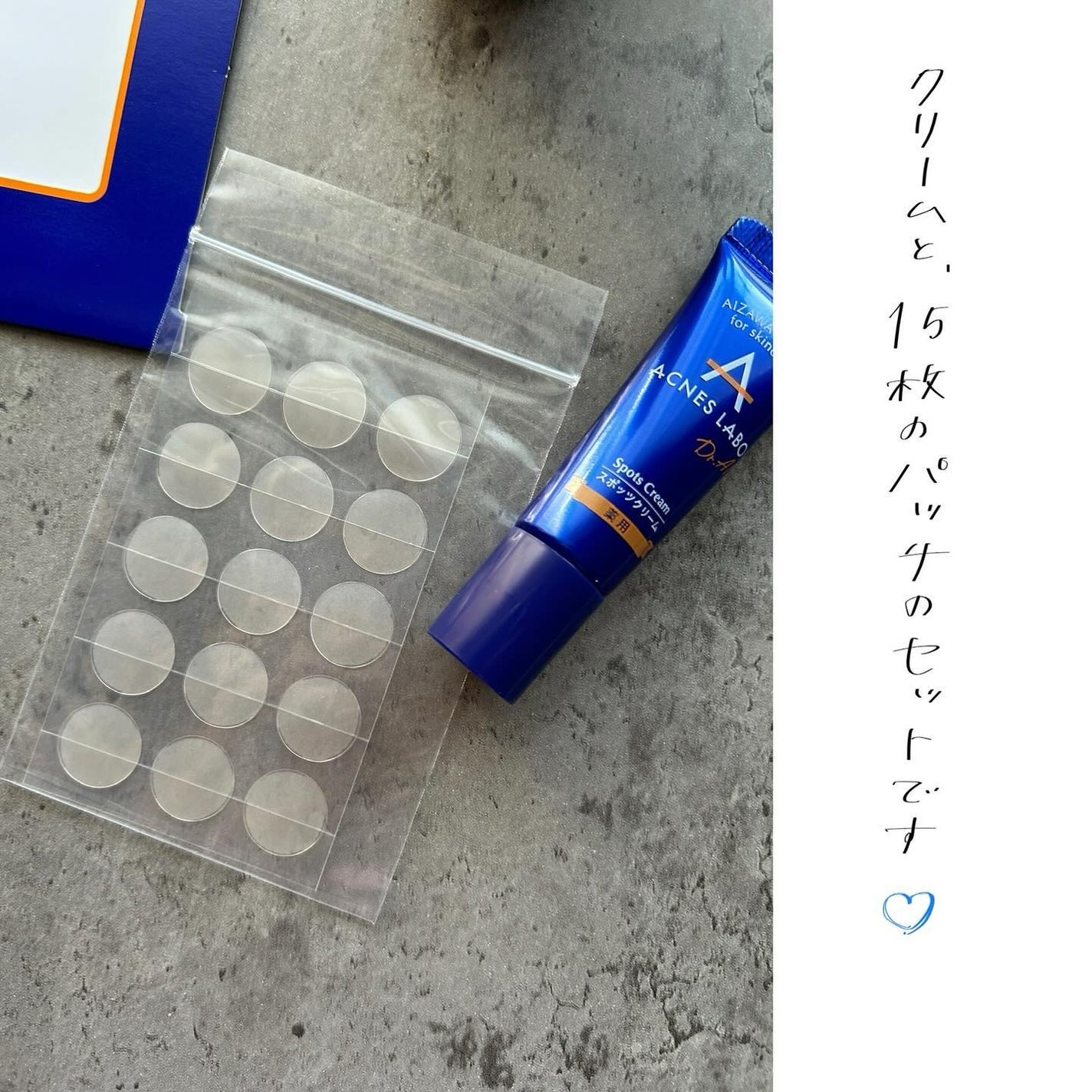 薬用ニキビケア スポッツクリーム/アクネスラボ/フェイスクリームを使ったクチコミ(2枚目)