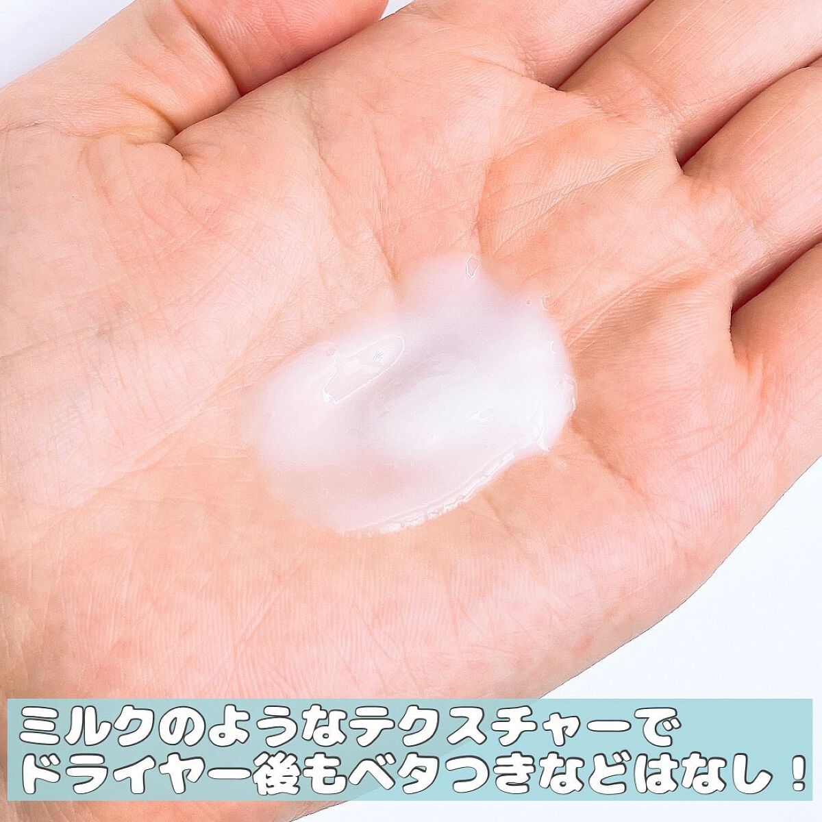 ヘアメンテナンスエマルジョン/プロカリテ/ヘアミルクを使ったクチコミ（3枚目）