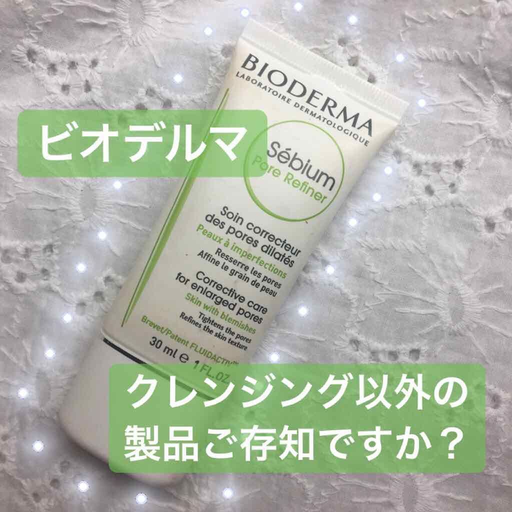 セビウム スキンリファイナー/ビオデルマ/フェイスクリームを使ったクチコミ(1枚目)