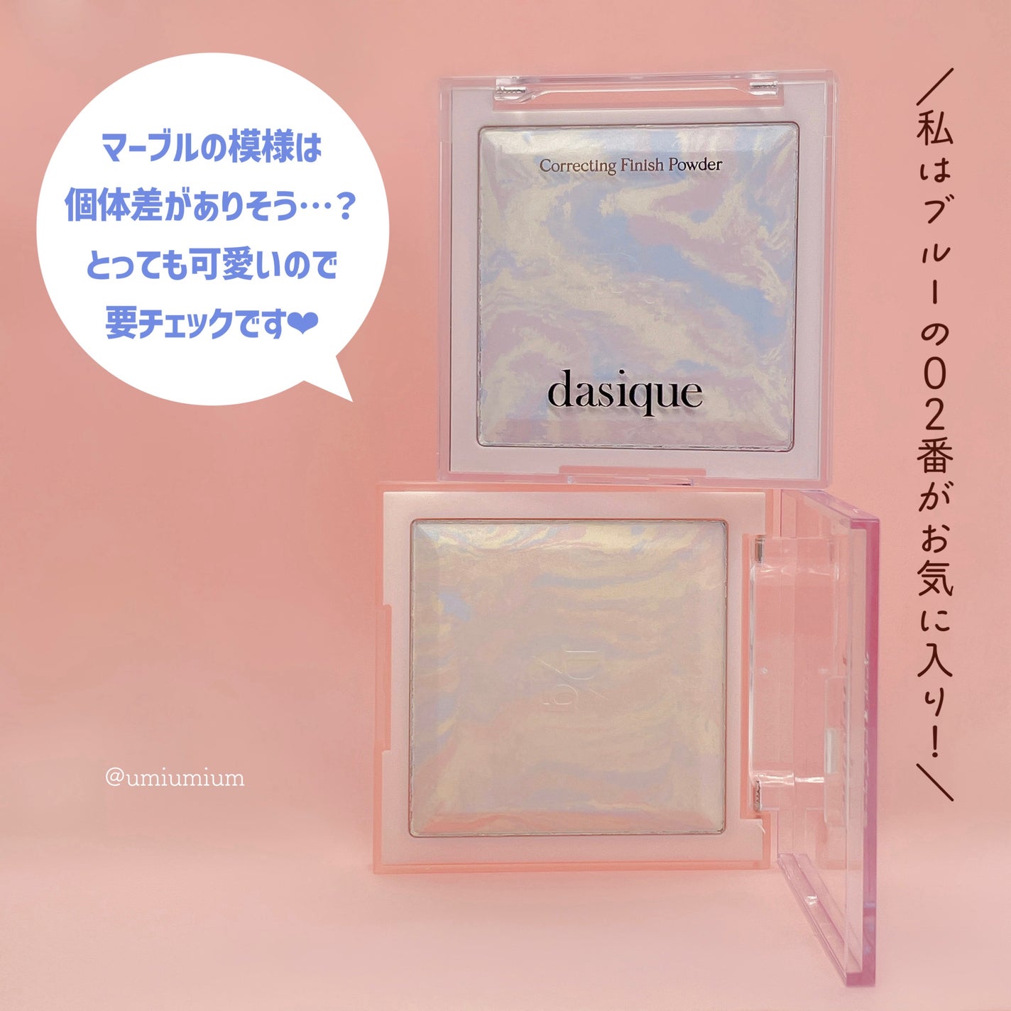 コレクティングフィニッシュパウダー/dasique/プレストパウダーを使ったクチコミ(7枚目)