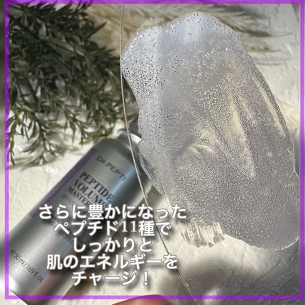 ペプチド ボリューム マスター エッセンス/DR.PEPTI/美容液を使ったクチコミ(3枚目)