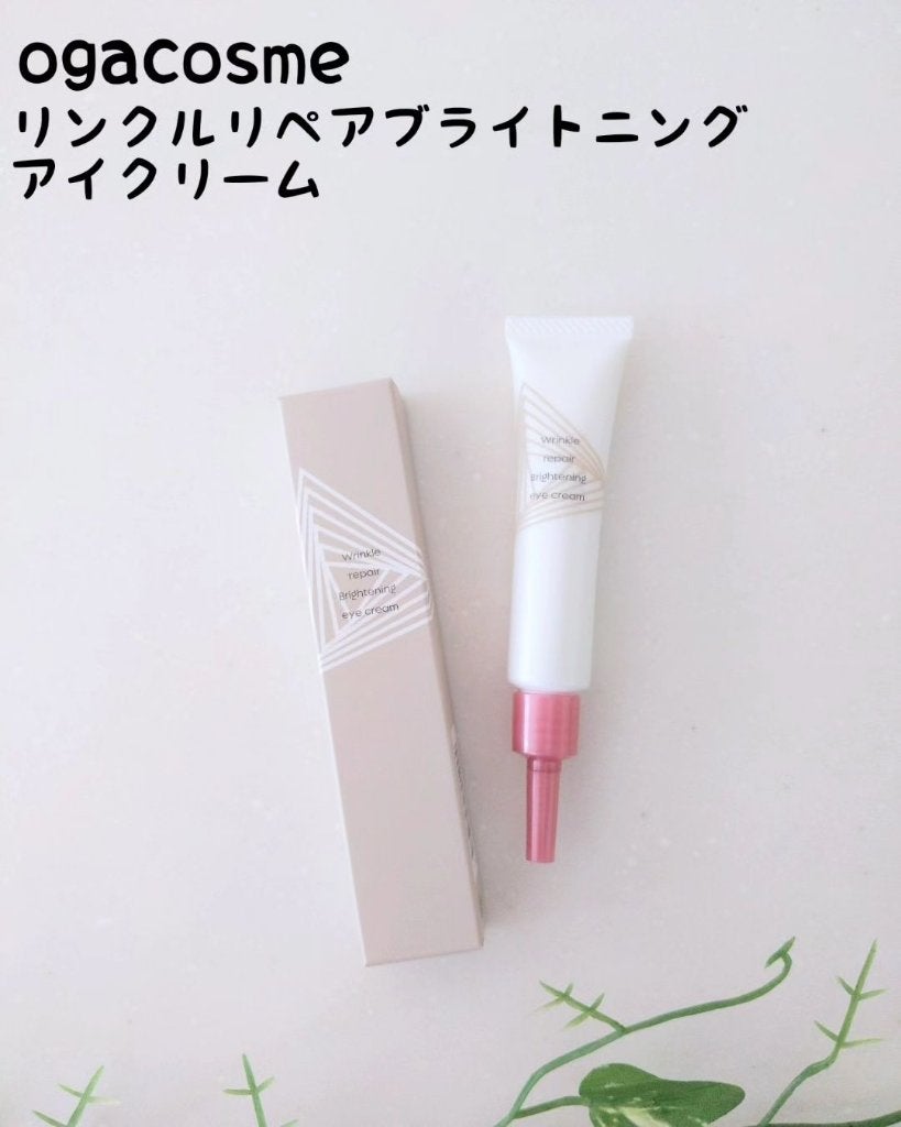 リンクルリペアブライトニングアイクリーム/Lov me Touch/アイケア・アイクリームを使ったクチコミ(1枚目)