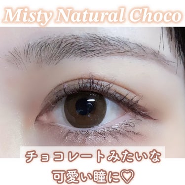 【ほぼ裸眼なのに爆盛れした日のカラコン】
▷OLENS
   Misty Natural Choco ミスティナチュラルチョコ
   1day 10枚入り

【スペック】
DIA 14.2mmn 
着色