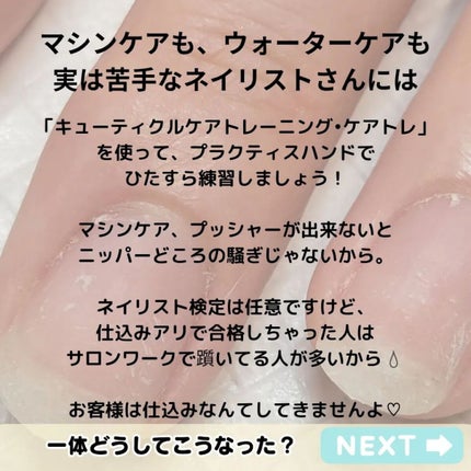 TSUMECARE/NailSalon mayunail/ネイルオイル・トリートメントを使ったクチコミ(9枚目)