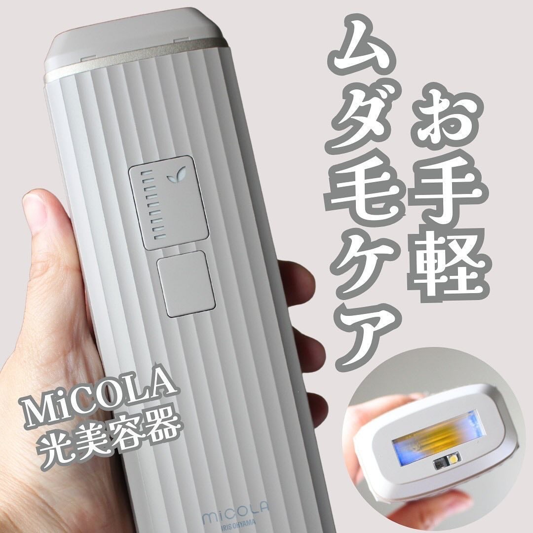 光美容器 LBM101/MiCOLA/美顔器・マッサージを使ったクチコミ(1枚目)