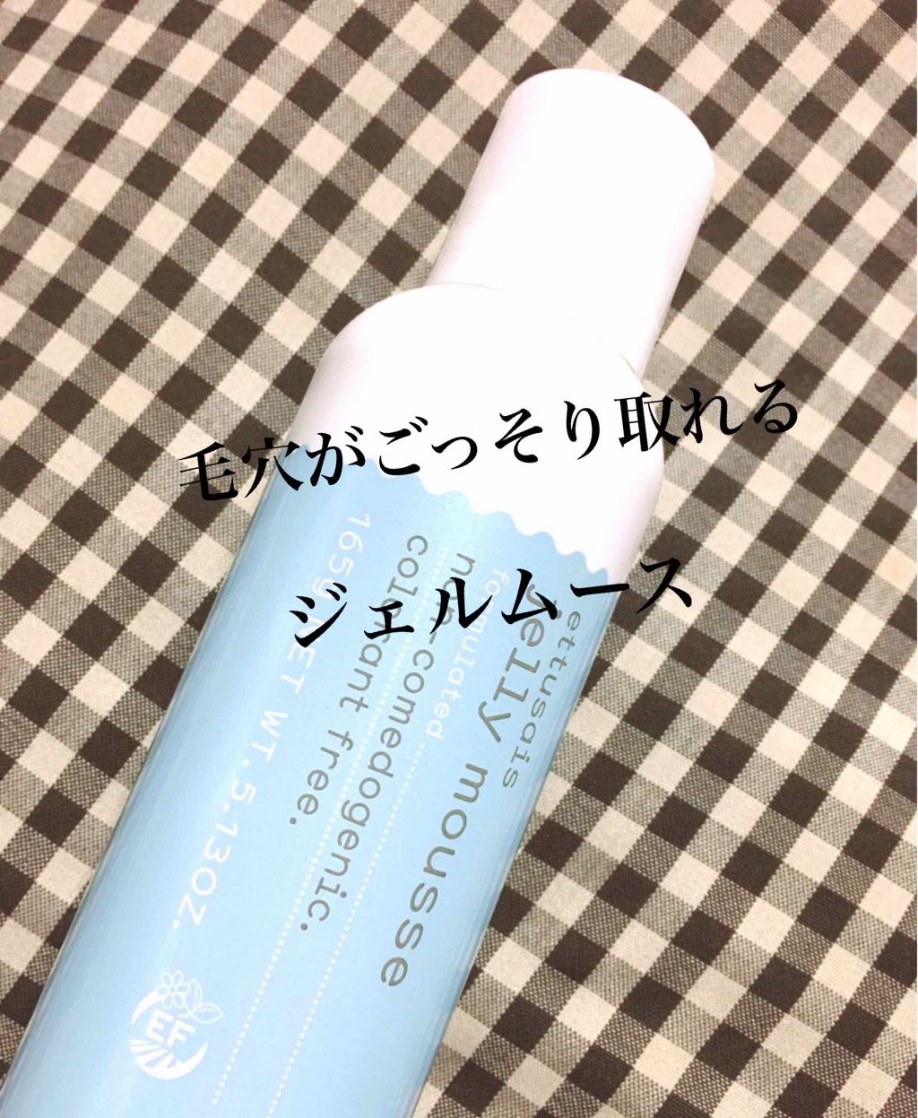 エテュセ フェイスウォッシュ(ジェルムース)/ettusais/洗顔フォームを使ったクチコミ（1枚目）