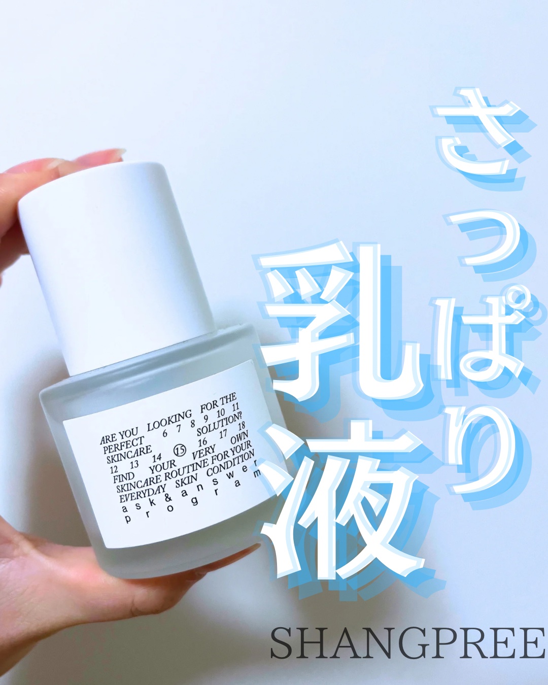 AAモイスチャライザー/Shangpree/フェイスクリームを使ったクチコミ（1枚目）