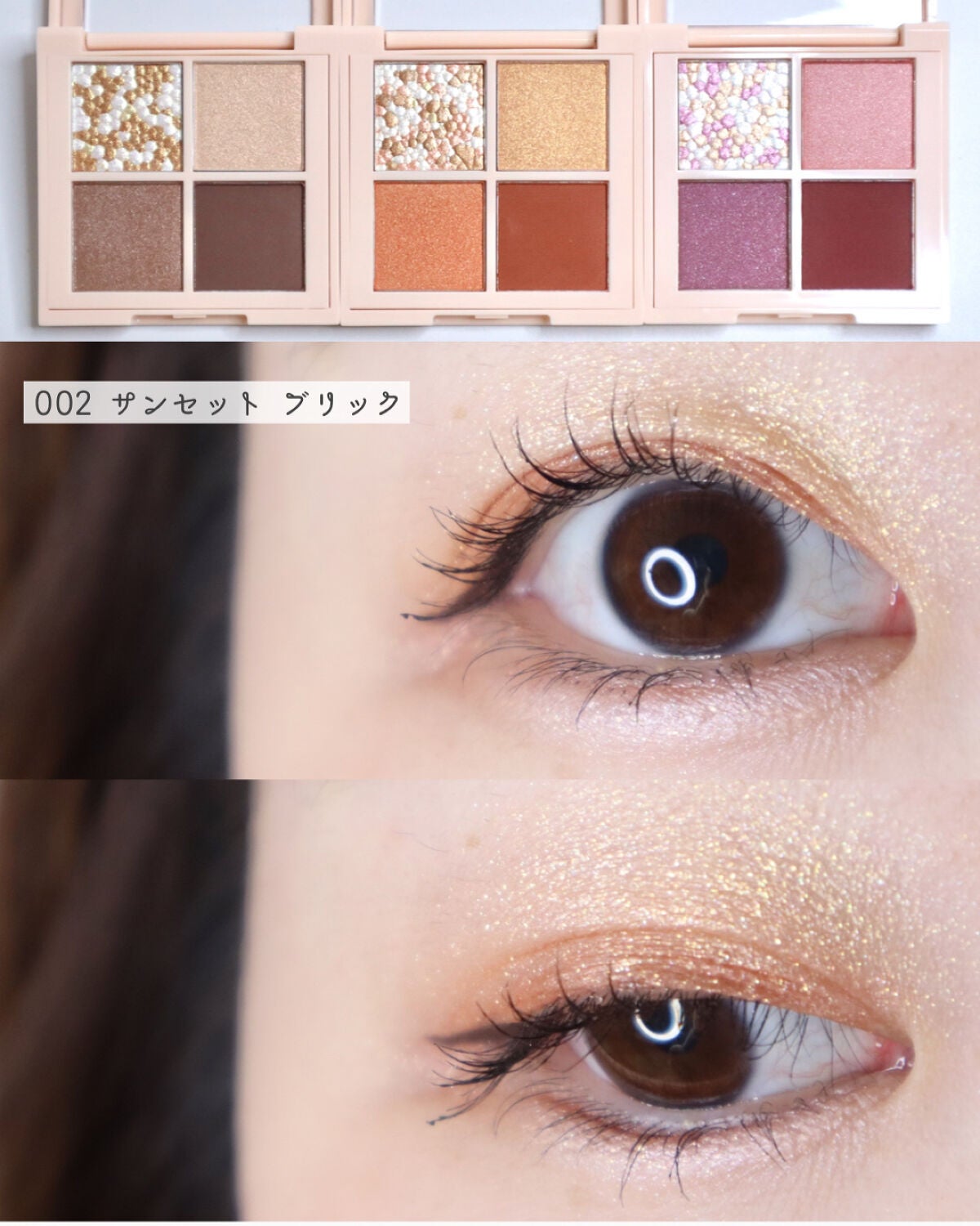 レブロン ダズル アイシャドウ クアッド/REVLON/アイシャドウパレットを使ったクチコミ(5枚目)