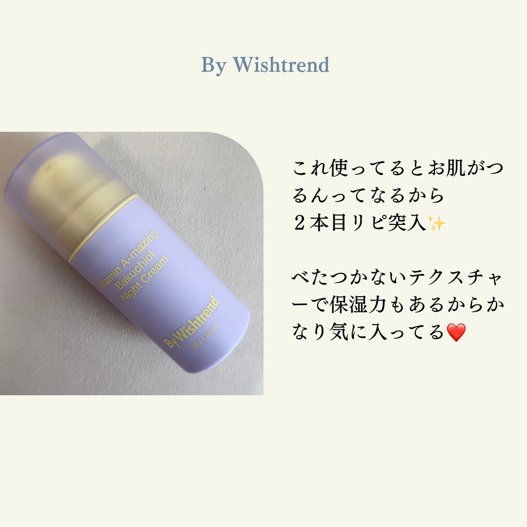 Aquiの美容ノート🍋✏️ on LIPS 「みなさんナイトクリームって使ってますか!?今回私が毎日使ってる..」(3枚目)