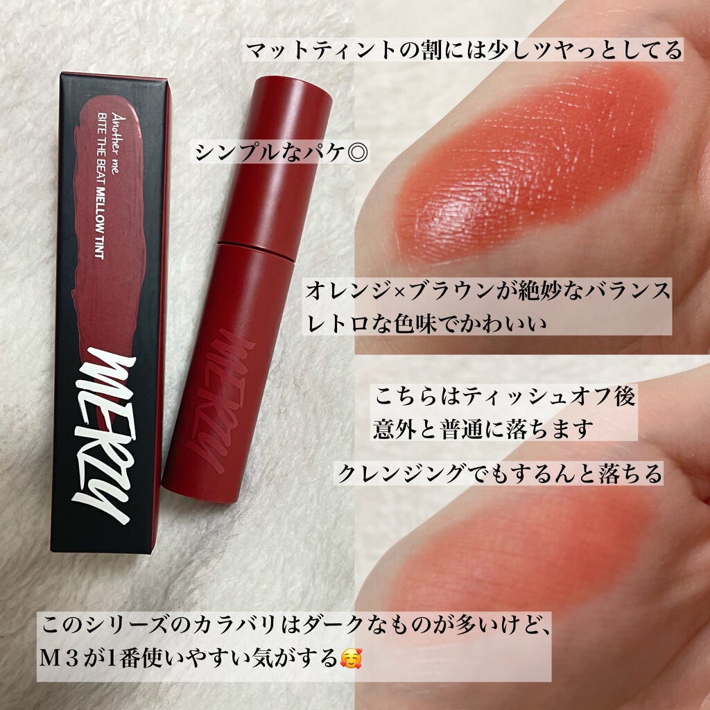 バイト ザ ビート メロウ ティント/MERZY/リップティントを使ったクチコミ(2枚目)