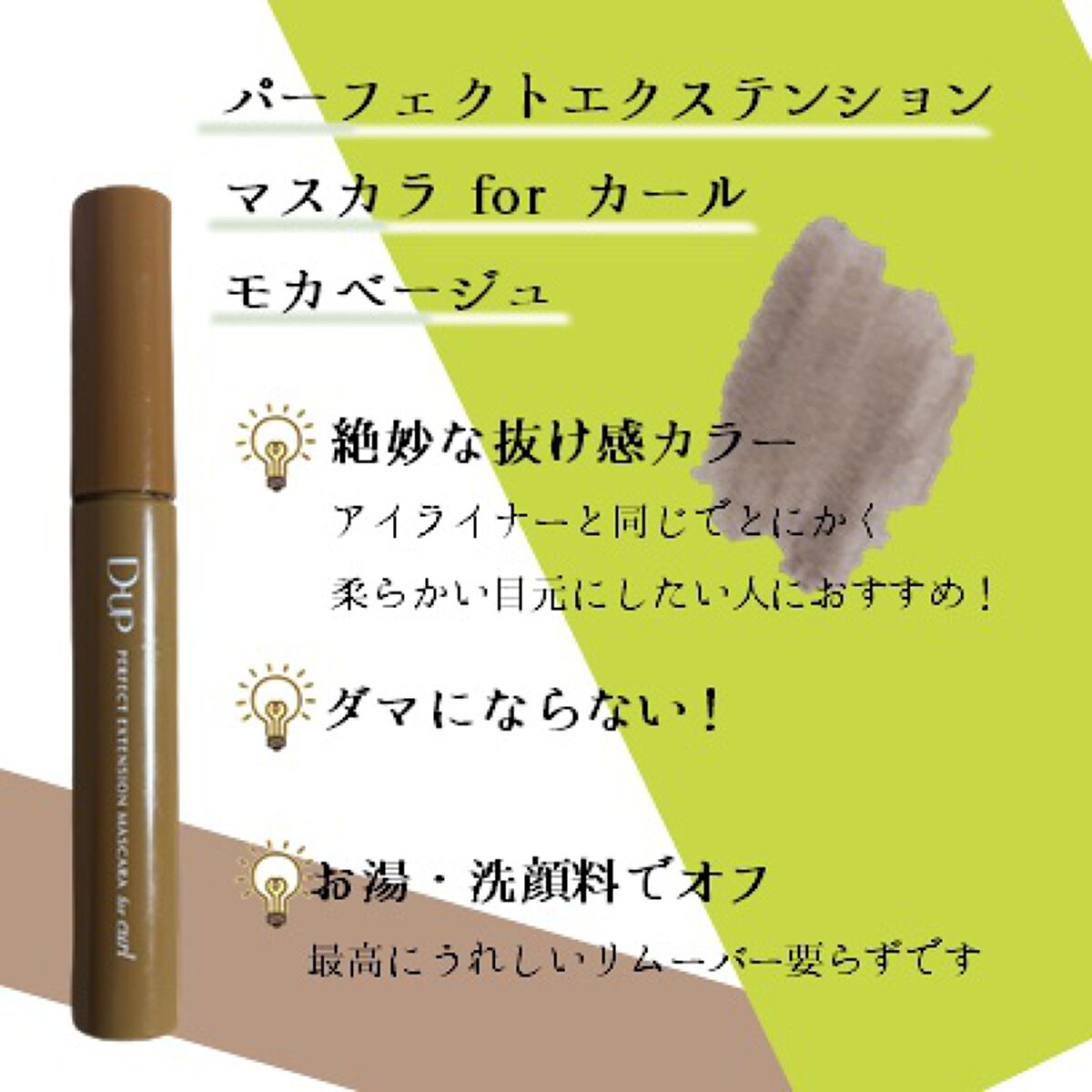 パーフェクトエクステンション マスカラ for カール/D-UP/マスカラを使ったクチコミ(3枚目)