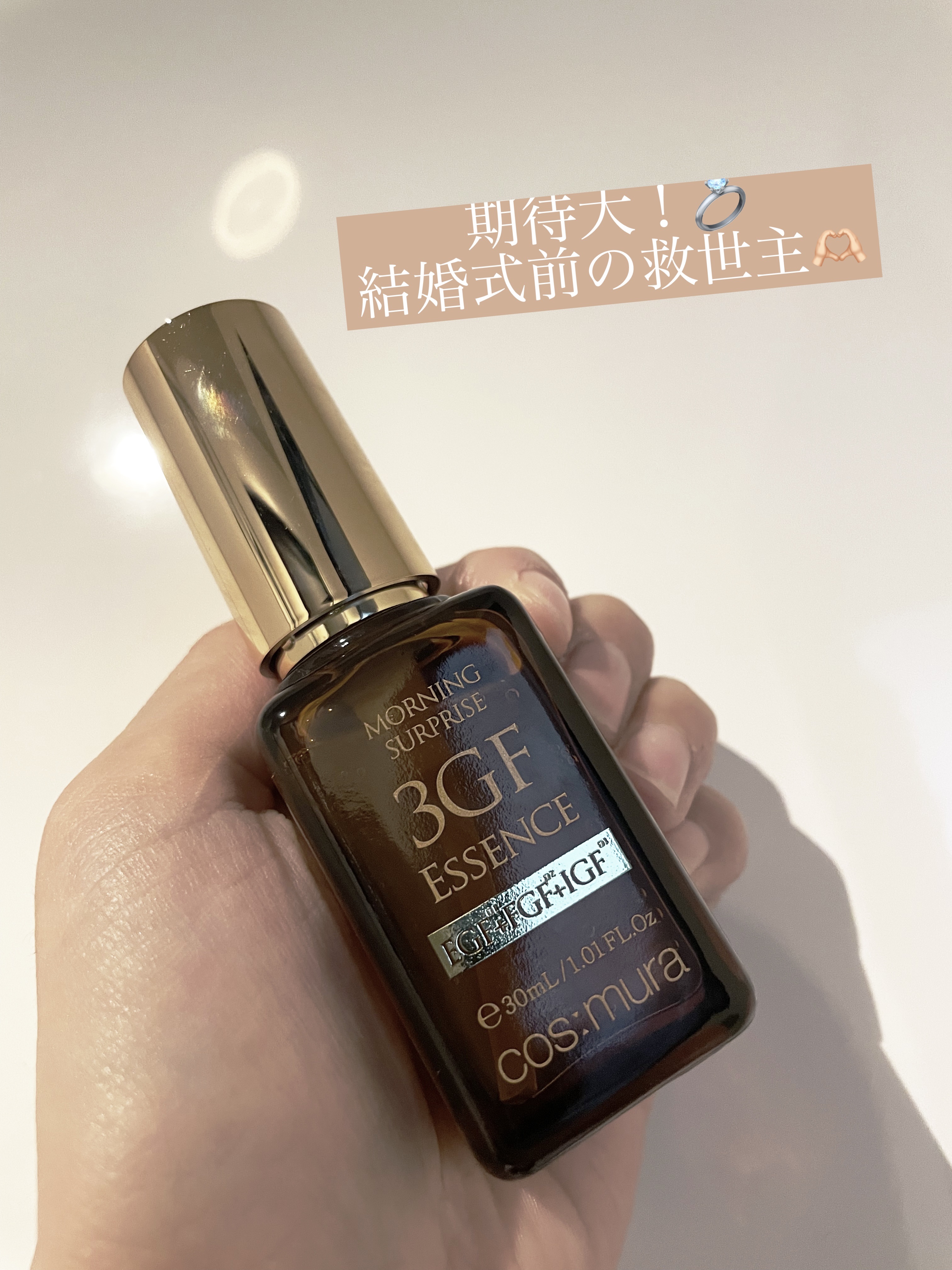 3GF リペアエッセンス/cos:mura/美容液を使ったクチコミ（1枚目）