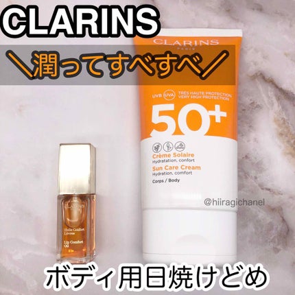 サンケア クリーム ハイプロテクション/CLARINS/日焼け止め・UVケアを使ったクチコミ(1枚目)