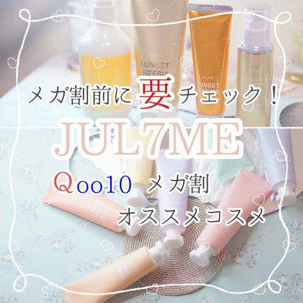 パフュームハンドクリーム/JUL7ME/ハンドクリームを使ったクチコミ(1枚目)