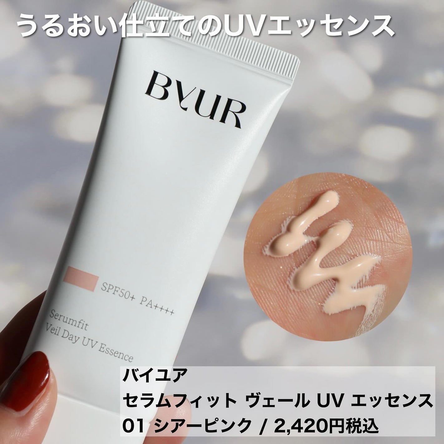 セラムフィット ルースフェイスパウダー/ByUR/ルースパウダーを使ったクチコミ(6枚目)